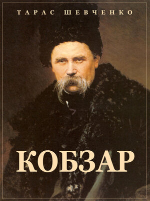 cover image of Kobzar